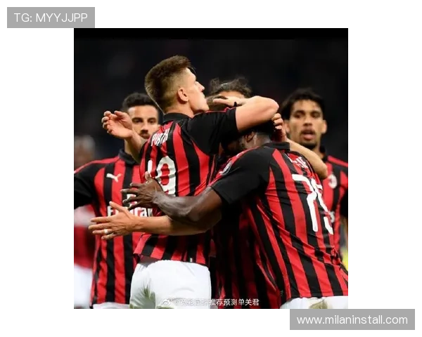 实时在线观看AC米兰比赛直播，第一时间掌握球队最新动态和比赛精彩瞬间