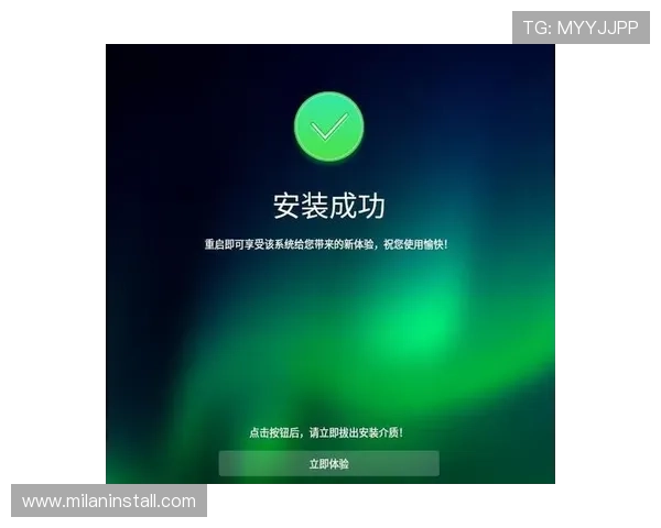 米兰app官网下载安装技巧，教你快速完成软件安装与设置