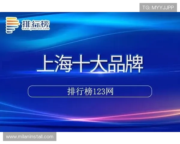 米兰全站app官网入口下载最新版本，享受优质的线上服务体验
