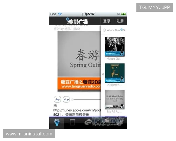 米兰体育手机官网的粉丝互动专区与社区交流平台使用指南