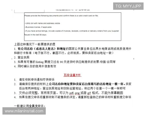 米兰注册过程中常见问题及解决方案指南